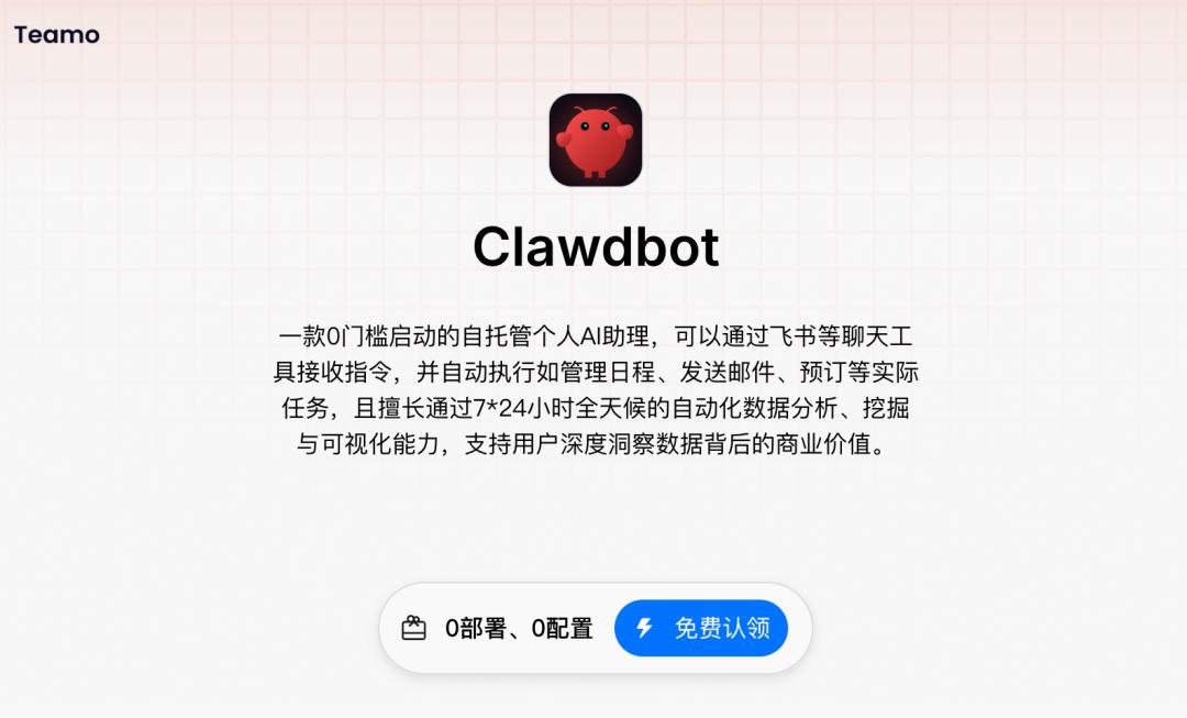 image from Clawdbot (Moltbot) 深度评测：集成万级数据源，实现7×24小时全自动金融监控