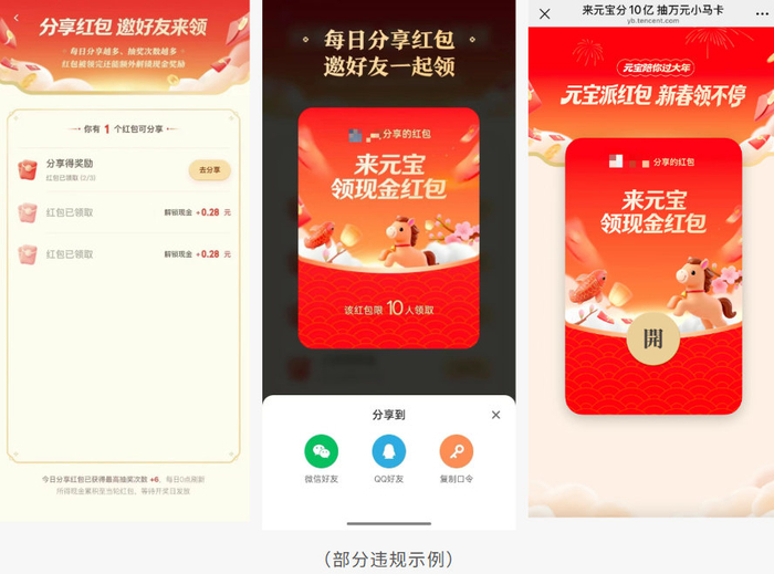 image from 硅基春节的“买路财”：45亿红包能否换来一个AI入口？