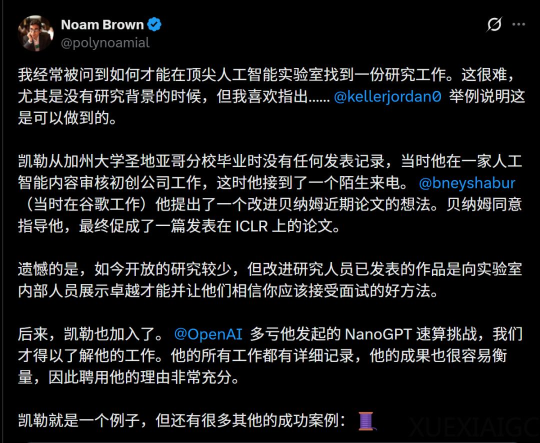 image from 这届本科生太“癫”了：没博士、0论文，竟靠写博客杀进OpenAI？