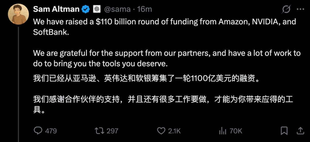 image from 狂揽 7500 亿！亚马逊英伟达软银组团“打钱”，OpenAI 离 AGI 还有几步？