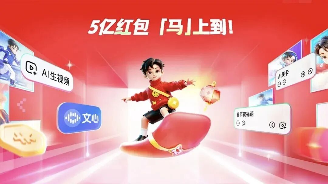 image from 48亿的“算法布施”：当AI红包成为一种昂贵的肌肉记忆