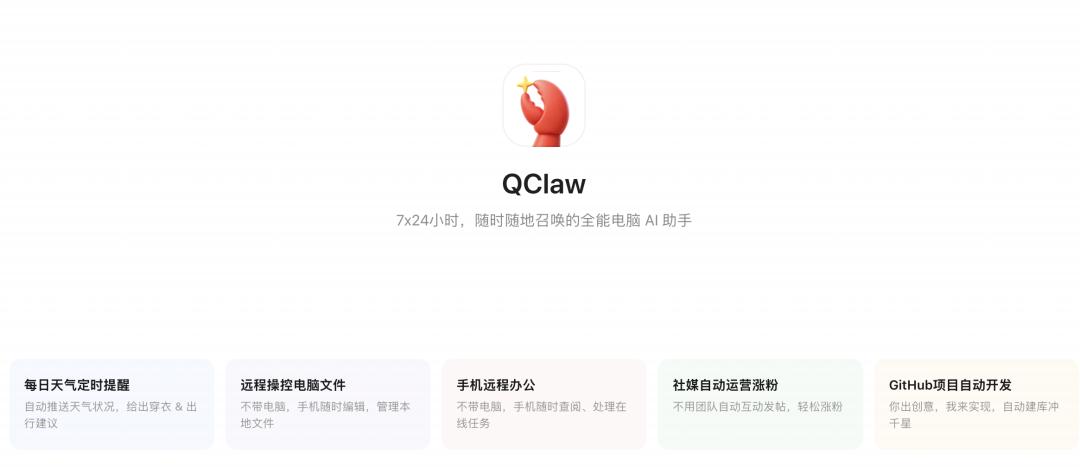 image from 腾讯“养虾”疯了：00后文科女生带队，马化腾朋友圈狂秀，微信Agent要开大了？