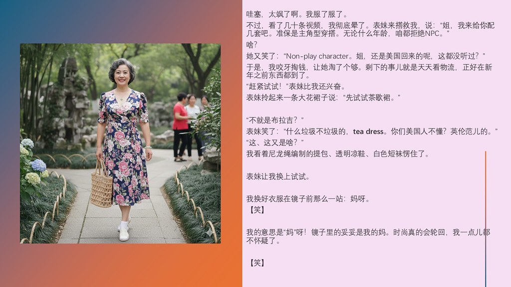 image from 硅谷的“屈膝礼”：当生成式AI学会向上社交