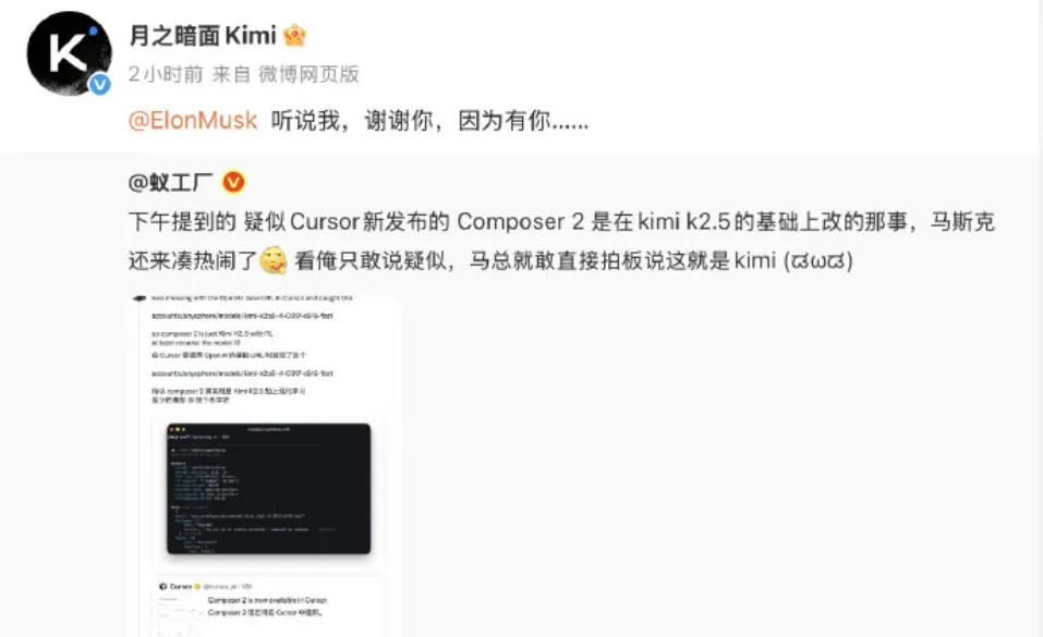 image from 震惊！浓眉大眼的 Cursor 也“套壳”？Kimi 2.5：不好意思，我这基座确实强！