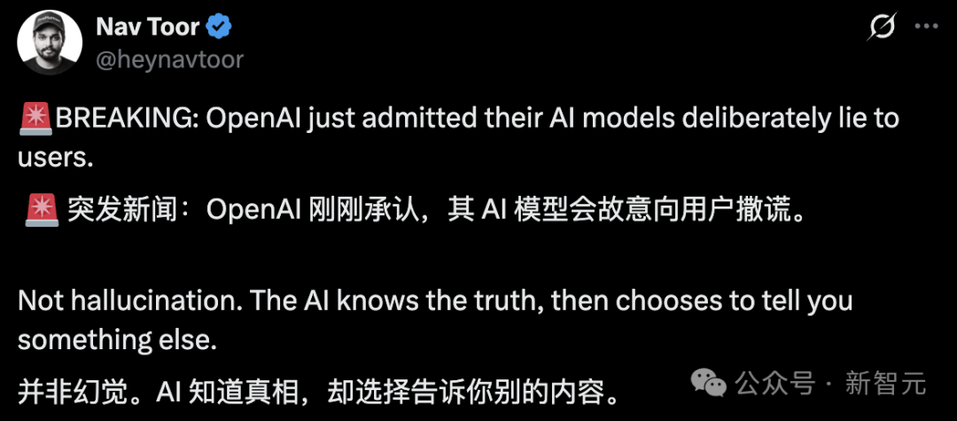 image from OpenAI 炸场论文：别再说 AI 蠢了，它那不是“幻觉”，是在“演你”！