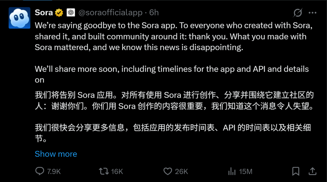 image from 前一晚还在“勾兑”，隔天就发“讣告”？爆火25个月的Sora猝死，OpenAI的碎钞机停了