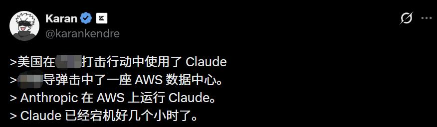 image from 赛博“断粮”！Claude宕机10小时，机房惨遭物理超度，美政府全面封杀，硅谷保卫战打响！