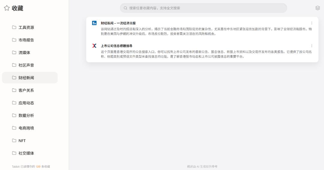 image from 美团AI浏览器Tabbit翻车现场：代码是“搬”的，API是“送”的，心是“急”的？