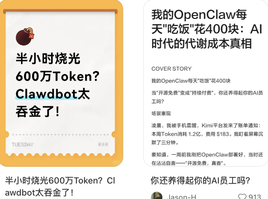 image from 月薪2万也养不起这只“龙虾”？OpenClaw：别问，问就是在帮AI打工