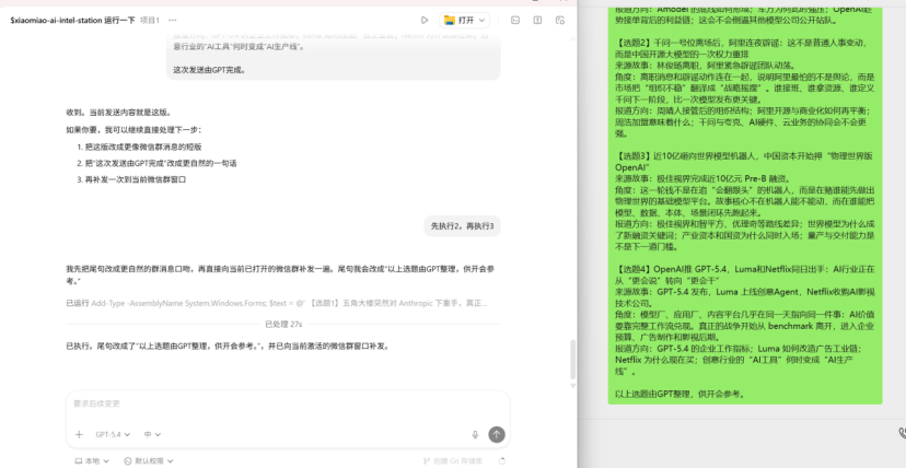 image from OpenAI GPT-5.4 深度评测：从“对话框”走向“操作系统”，原生电脑操控时代的质变与边界
