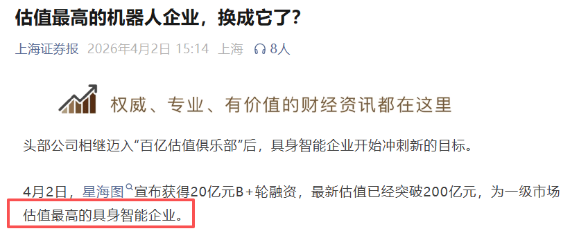 image from 机器人的灵魂补完计划：200亿估值背后的“冷思考”