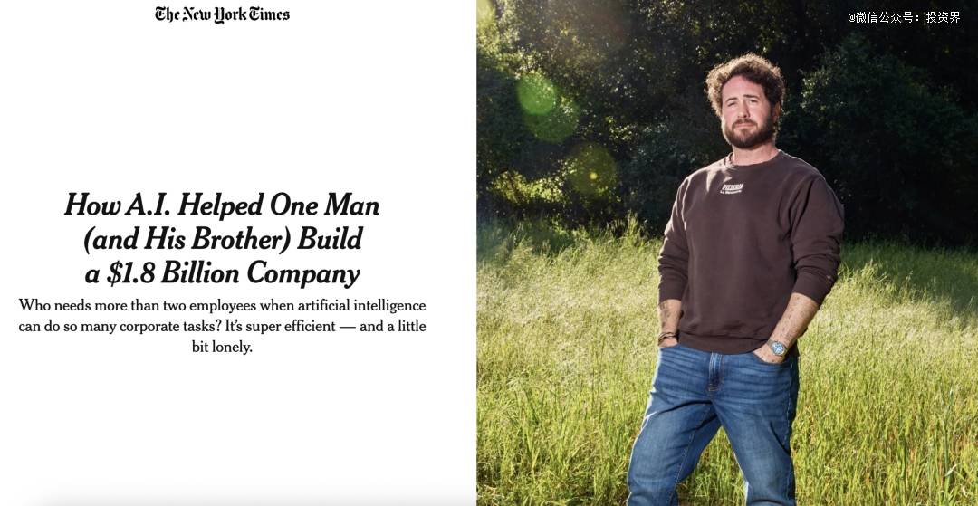 image from 120亿“一人公司”神话崩塌：AI不仅能写代码，还能帮骗子“精装修”