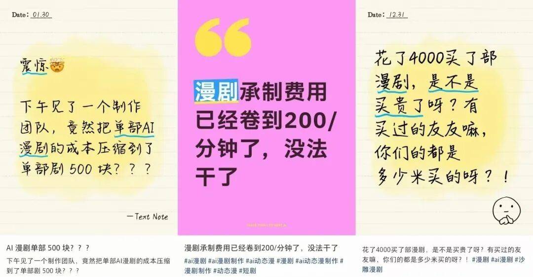 image from 真人演员要“杀青”了？字节扔下Seedance 2.0深水炸弹，短剧圈彻底坐不住了！