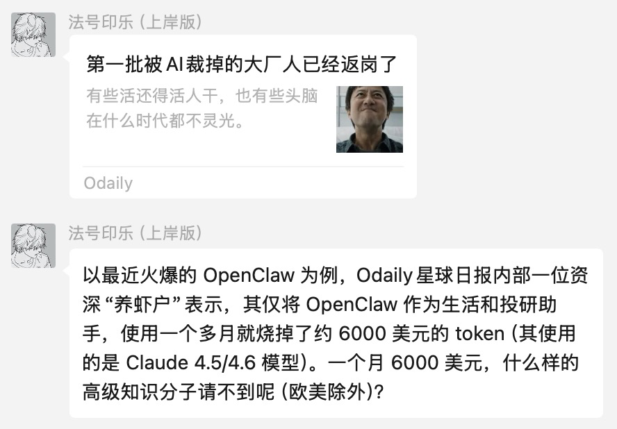 image from 以前要你的人，现在只要你的Token：欢迎来到“赛博万魂幡”时代
