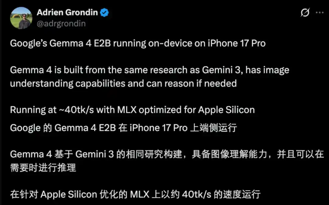 image from iPhone 也能跑“小 Gemini”了？谷歌 Gemma 4 突袭，卖 Token 的厂商已经开始流汗了