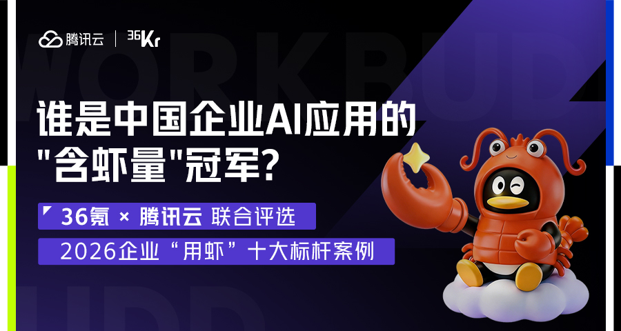 image from 别光顾着秀PPT了！2026年大厂比的是「含虾量」，你家智能体及格了吗？