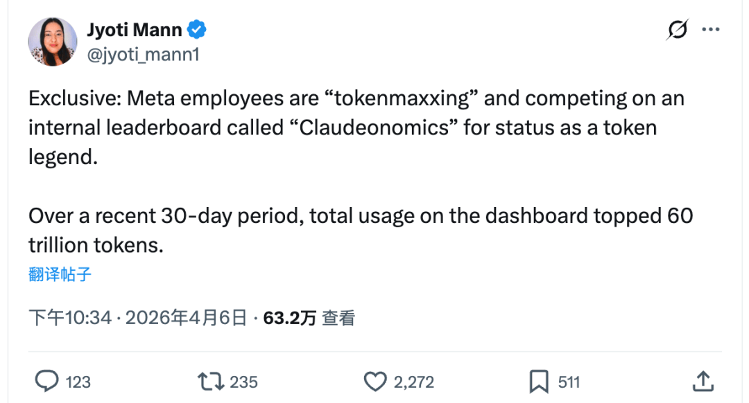 image from Meta全员“刷分”成瘾：日烧2万亿Token，小扎的AI野心已进入“疯狂模式”？