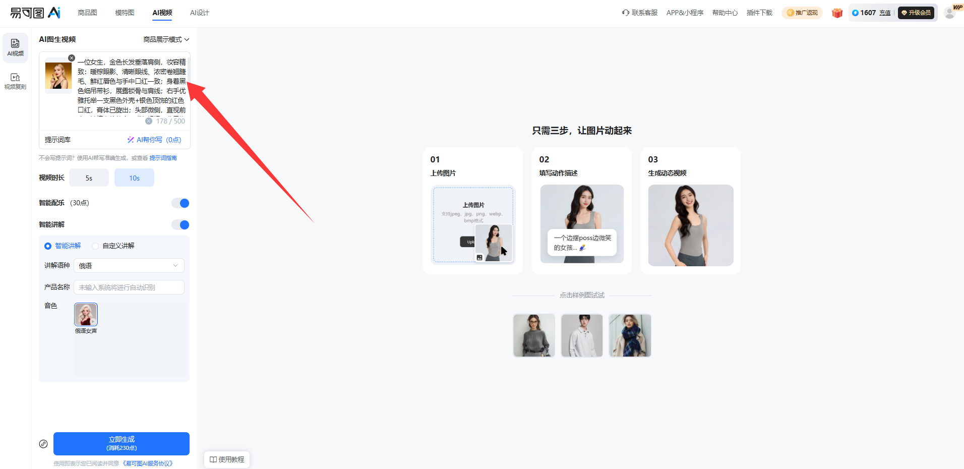 image from 技术平权与“模版化”效率：美图《开拍》AI视频创作深度评测