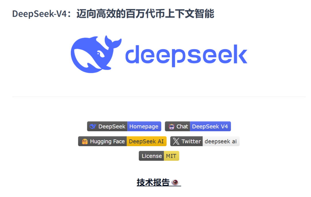 image from DeepSeek的豪赌：当AI“价格屠夫”走上华尔街的平衡木