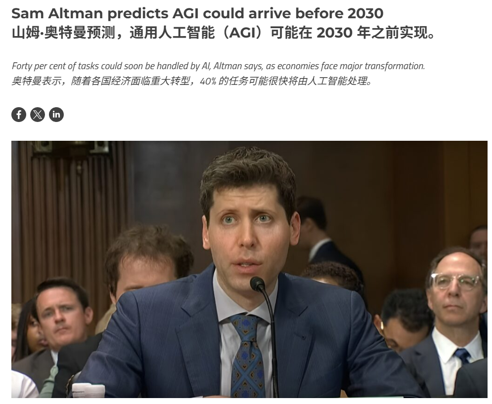 image from AGI迷雾终散：量化评估揭示AI真实现状与未来航向