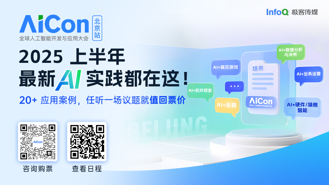 image from R2C Agent：超越碎片化，阿里巴巴如何重塑端到端AI软件工程的未来