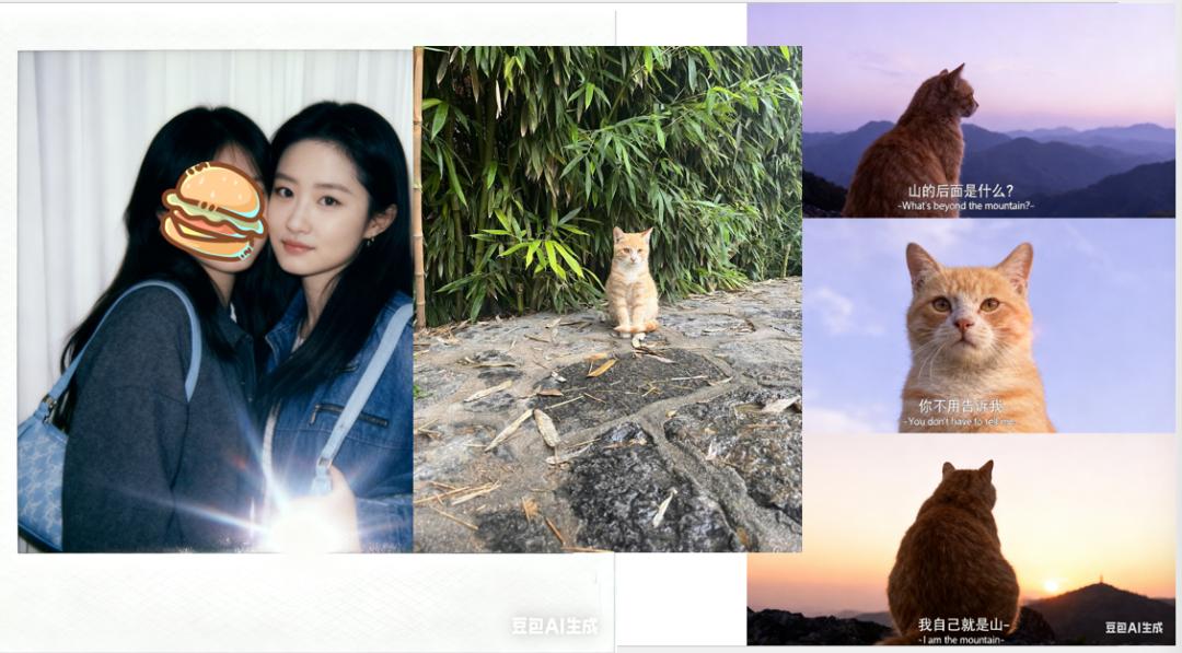 image from 豆包“邪修”乱入P图江湖，美图秀秀这“饭碗”还能端稳吗？